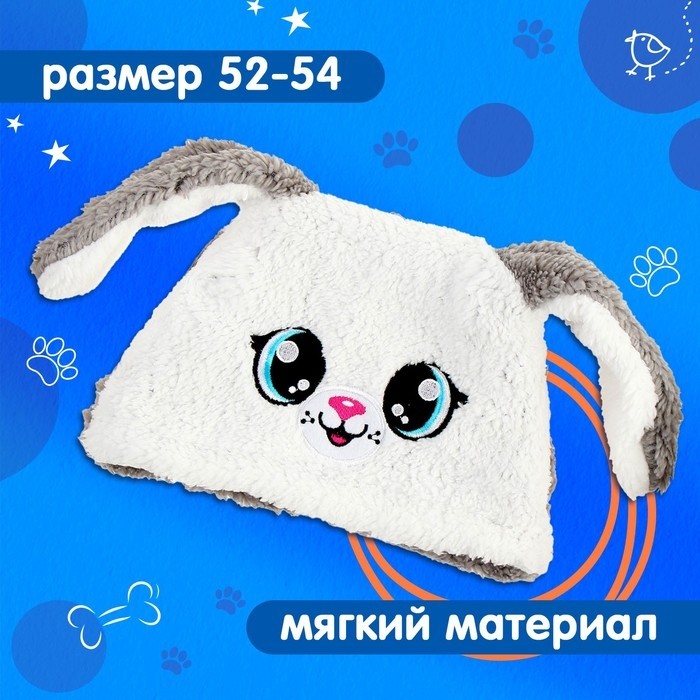 Шапка карнавальная «Весёлые зверята. Новогодний зайка», р. 52–54
