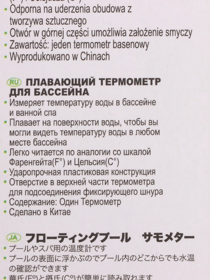 Термометр для бассейна