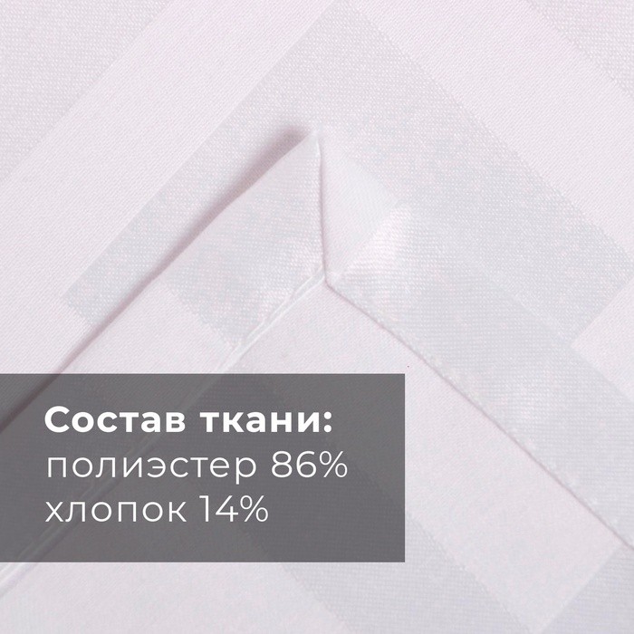 Скатерть Этель Geometry 150х300 +/-3см, цвет белый, 192 г/м2, хлопок с ВГМО