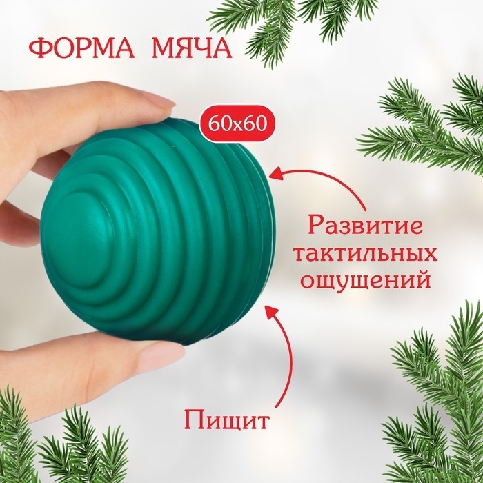 Развивающий тактильный мячик «Сказочный город», 1 шт., Крошка Я