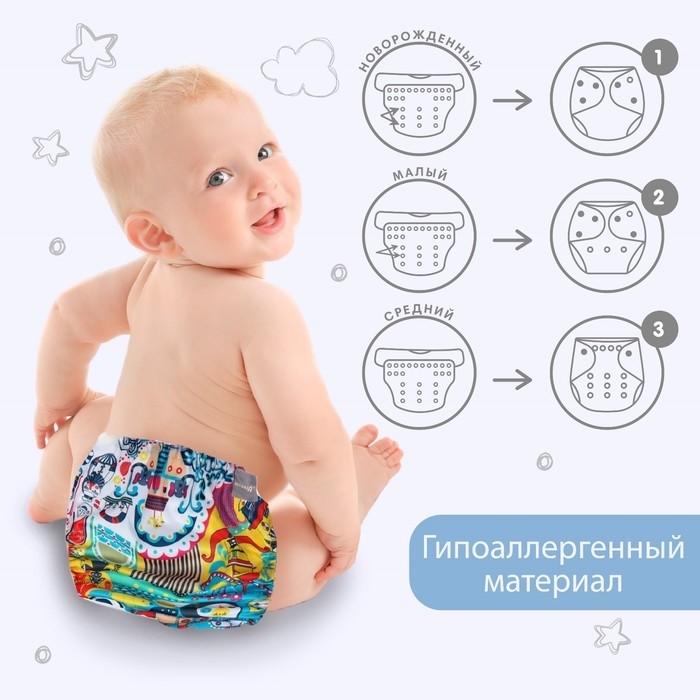 Многоразовый подгузник «Океан», 3-15 кг, Крошка Я (Цена за 10 шт.)