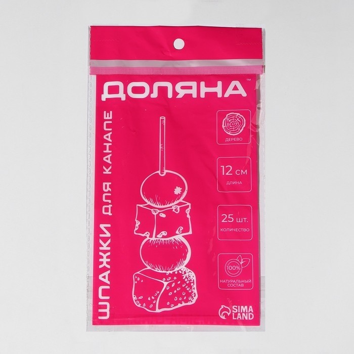 Шпажки Доляна «Сердце», h=12 см, набор 25 шт., МИКС (Цена за 2 шт.)
