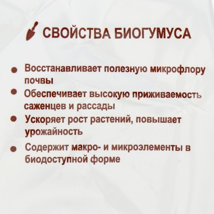 Органическое Удобрение Биогумус, Ивановское, 1 кг (Цена за 2 шт.)