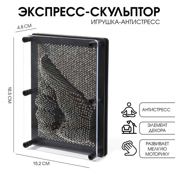 Игрушка антистресс PinART, экспресс скульптор 3D, 15.2×4.8×18.5 см