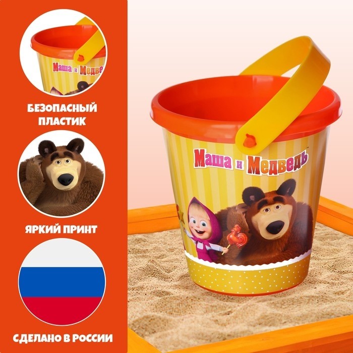 Ведро детское для игры с песком, Маша и Медведь, пластик, 1 л