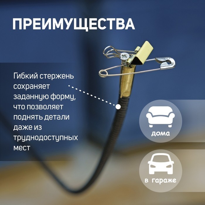 Магнит гибкий ТУНДРА, диаметр 7 мм, 550 мм, до 0.3 кг (Цена за 2 шт.)