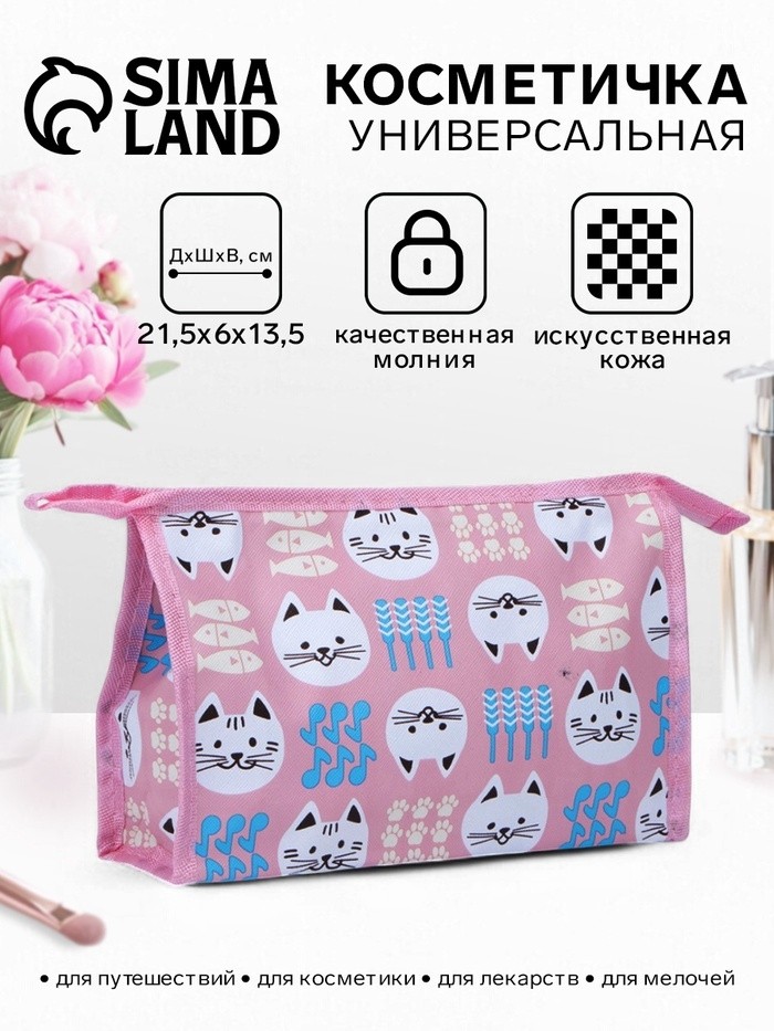 Косметичка на молнии, треугольная, с принтом, розовая