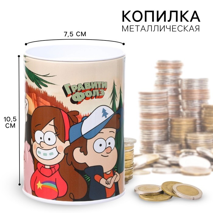 Копилка «Гравити Фолз», 7.5×7.5×10.5 см