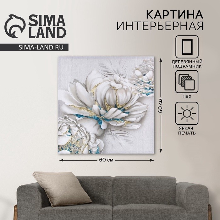 Картина «Цветы», интерьерная, 60 х 60 см