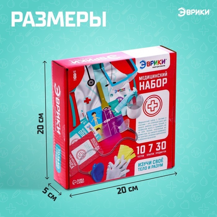 Набор для опытов «Медицинский набор», 10 тестов и 7 опытов