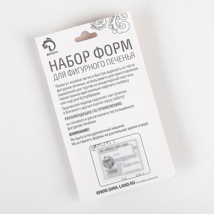 Набор форм для вырезания печенья новогодний Доляна «Ангел, мишка, ёлочка, зайчик», 6 предметов, цвет серебристый