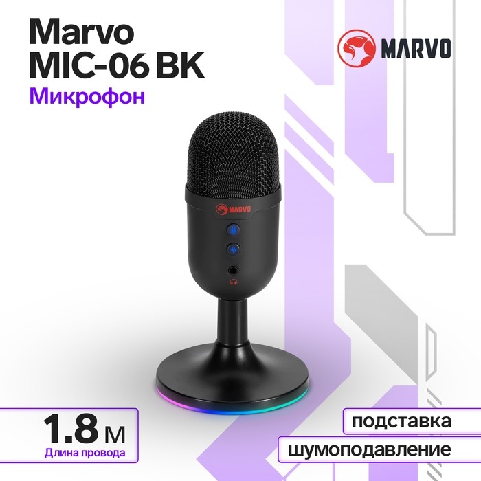 Микрофон Marvo MIC-06 BK, проводной, настольный, динамический, всенаправленный, AUX, кабель USB 1,8 м, чёрный