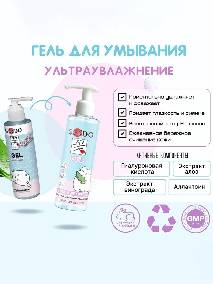 Гель для умывания ультраувлажаняющий  Ultra Moisrure, 200 мл