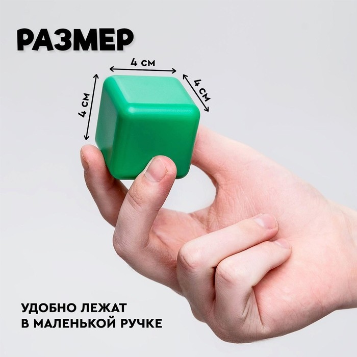 Кубики детские, пластиковые, цветные, 20 штук, 4 × 4 см
