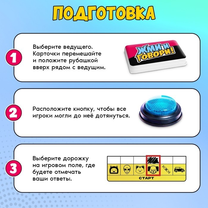 Настольная игра для детей «Жми и говори», 2-6 игроков, 7+
