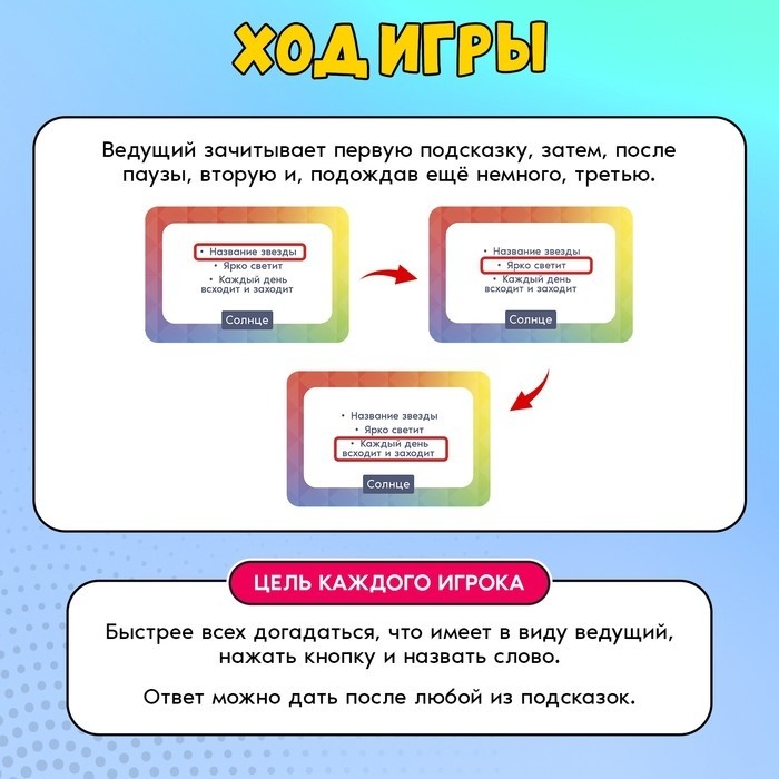 Настольная игра для детей «Жми и говори», 2-6 игроков, 7+
