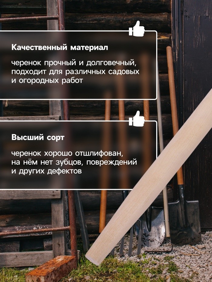 Черенок берёзовый, d = 22 мм, длина 120 см, высший сорт, Greengo (Цена за 10 шт.)