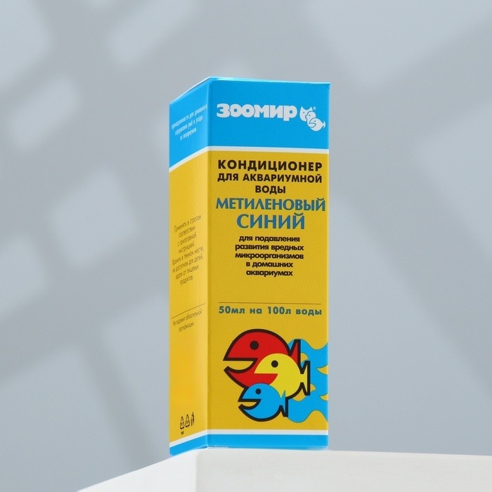 Кондиционер для аквариумной воды "Метиленовый синий" 50 мл. (Цена за 2 шт.)