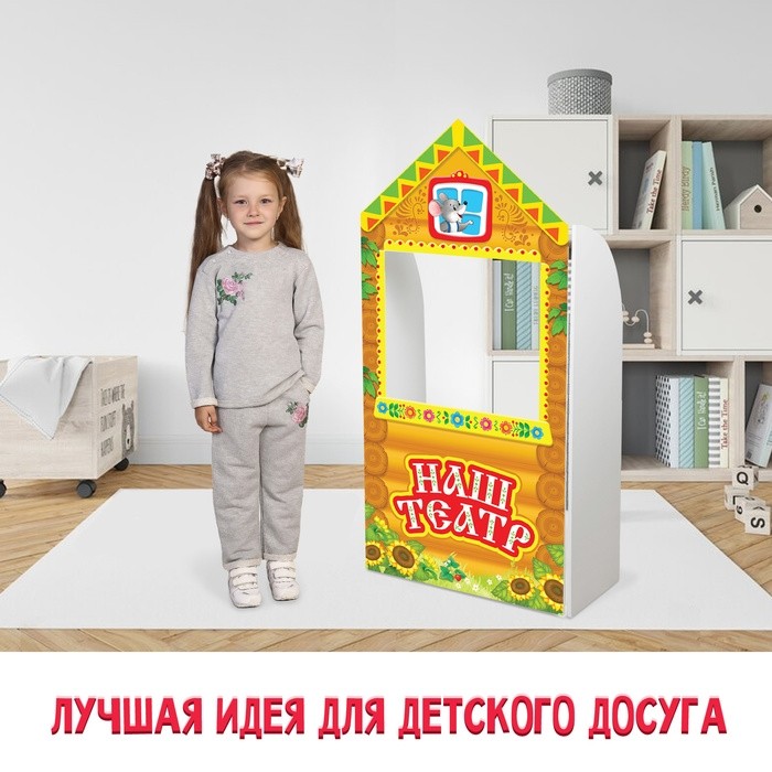 Ширма для кукольного театра. «Терем» напольная