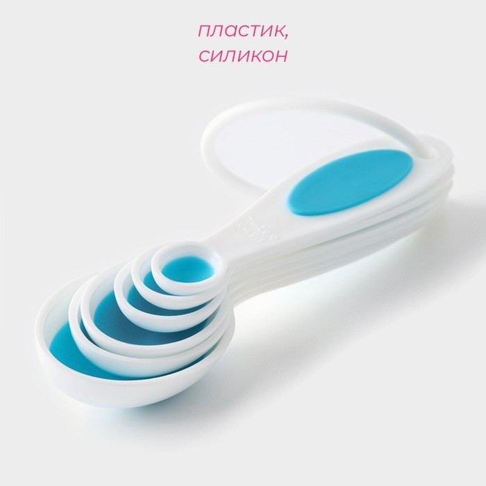 Набор мерных ложек Доляна «Тепло», 6 шт.: 0.62/1.25/2.5/5/7.4/15 мл, МИКС