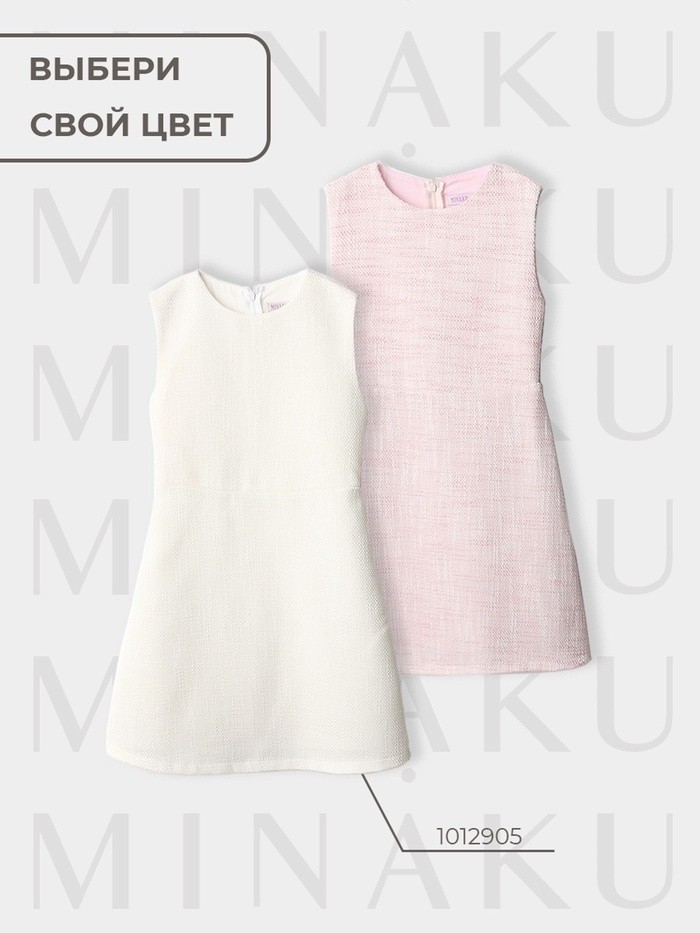 Платье нарядное детское MINAKU: PartyDress, цвет розовый