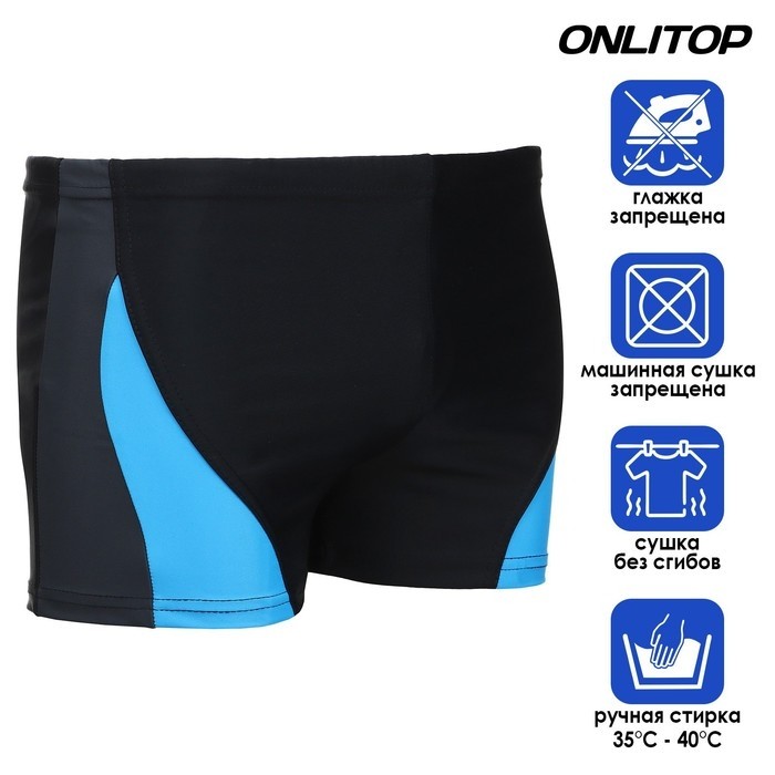 Плавки для плавания ONLYTOP, р. 34, цвет чёрный/серый/голубой