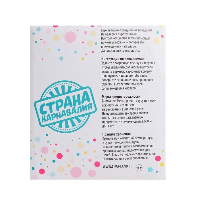 Хлопушка пружинная «Счастливого года», конфетти, фольга, поворотная, 20 см