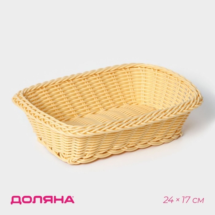 Корзинка для фруктов и хлеба Доляна «Ваниль», 24×17×6,5 см, пластик, плтёная, бежевая