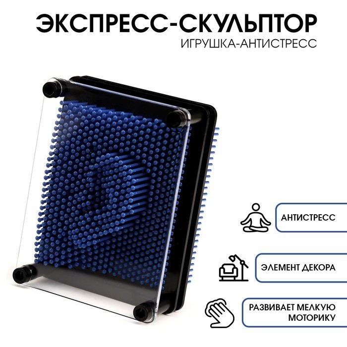 Игрушка антистресс PinART, экспресс скульптор 3D, 9.5×12.5см