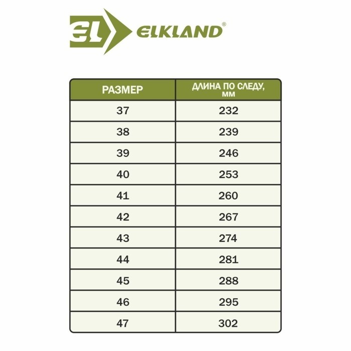 Ботинки треккинговые Elkland 167, демисезонные, бежевый