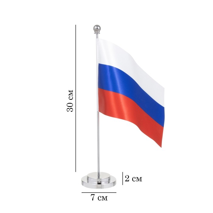 Флагшток настольный с флагом России, круг 2×7 см, 30×7 см, серебро