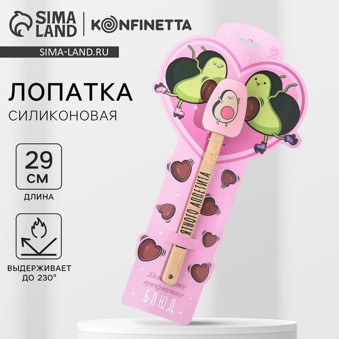 Лопатка силиконовая «Приятного аппетита» на формовой подложке, 21.9×41.9 см, KONFINETTA