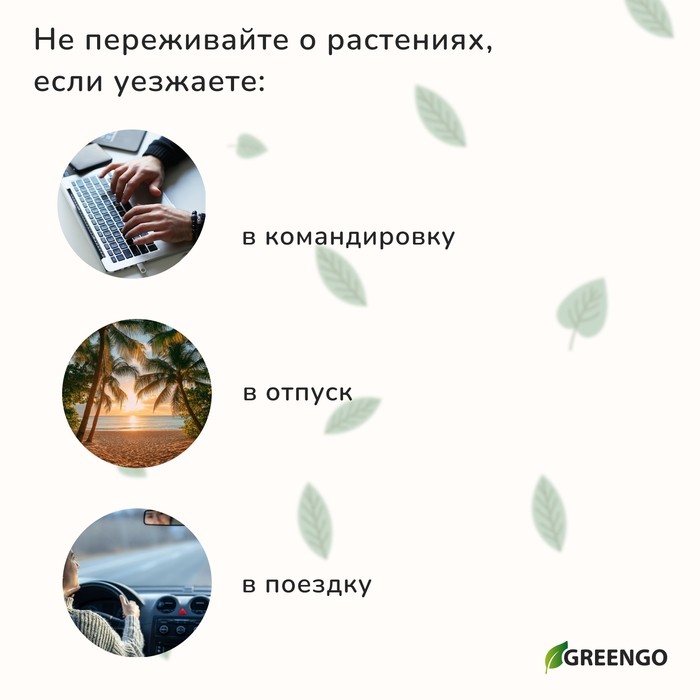 Автополив для комнатных растений под бутылку, регулируемый, с краном, пластик, высота 17.5 см, МИКС, Greengo (Цена за 6 шт.)