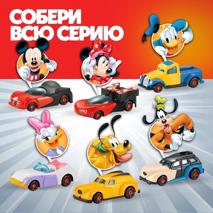 Машинка металлическая Дисней «Плуто», коллекционная, детская, 7,5 см