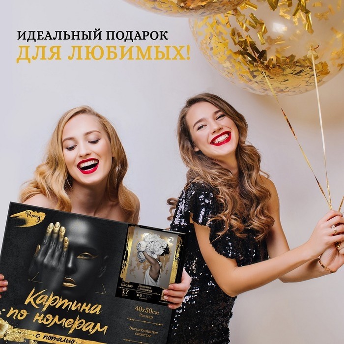 Картина по номерам с поталью 40 × 50 см «Золотая осень» 23 цвета