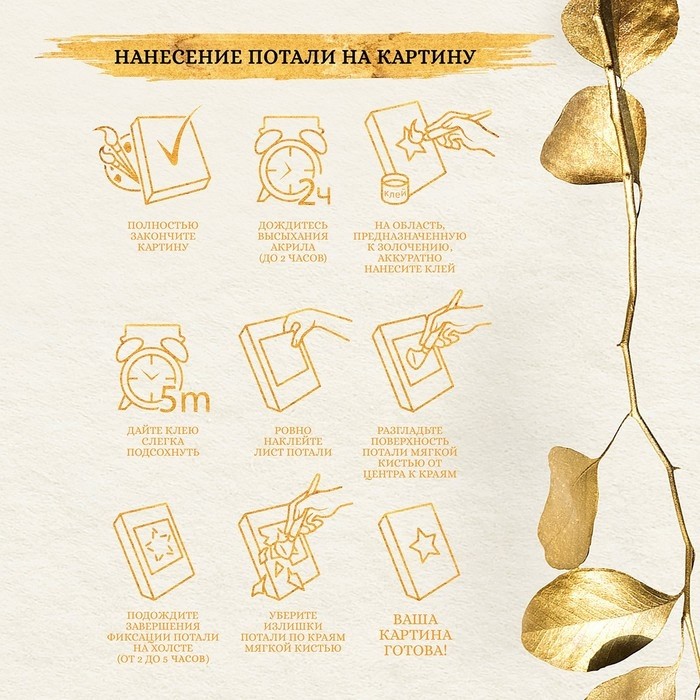 Картина по номерам с поталью 40 × 50 см «Золотая осень» 23 цвета