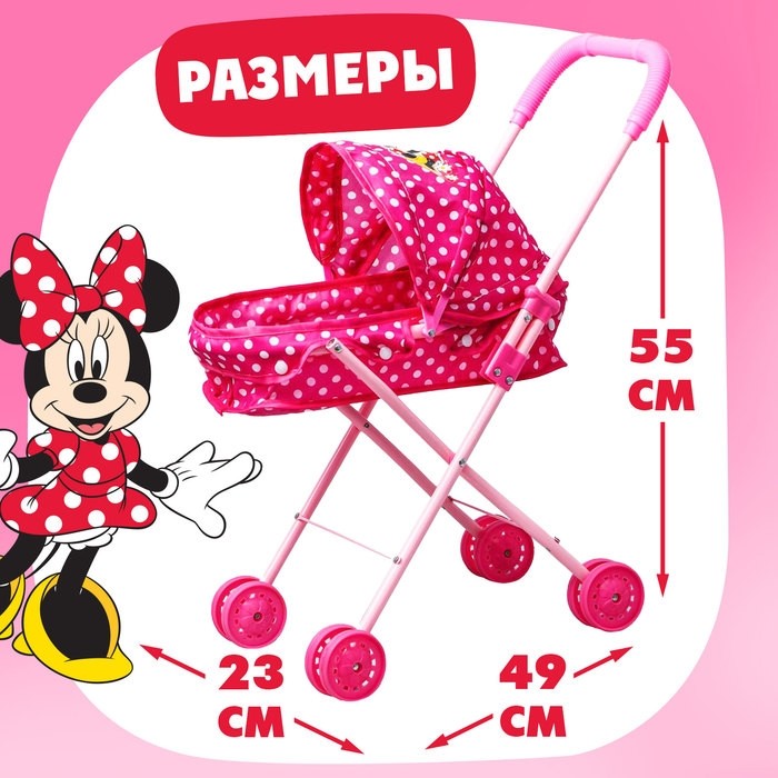 Коляска для кукол Minnie, Минни Маус