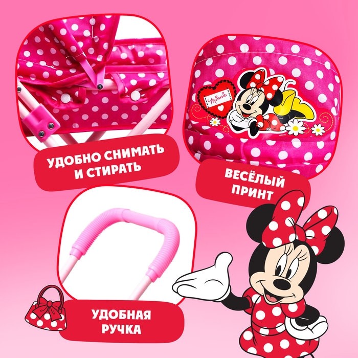 Коляска для кукол Minnie, Минни Маус