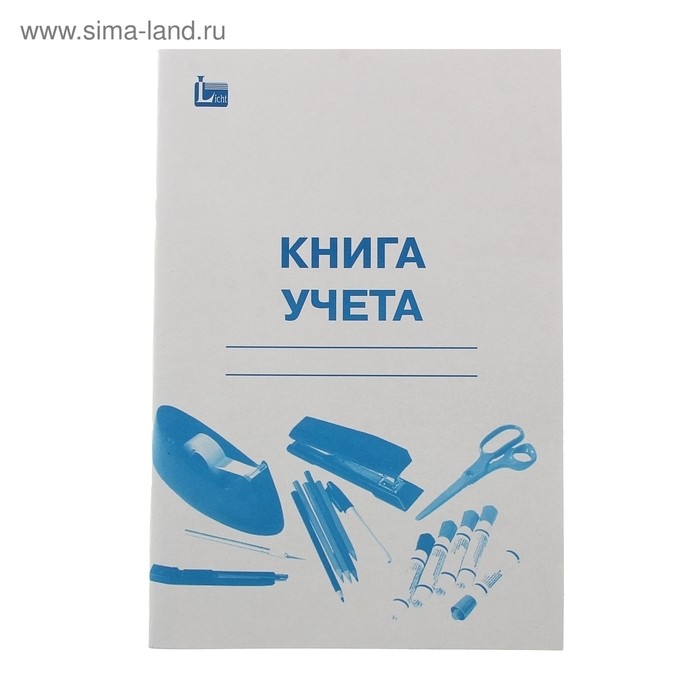 Книга учёта А4, 48 листов, в клетку, обложка картон, офсет (Цена за 3 шт.)