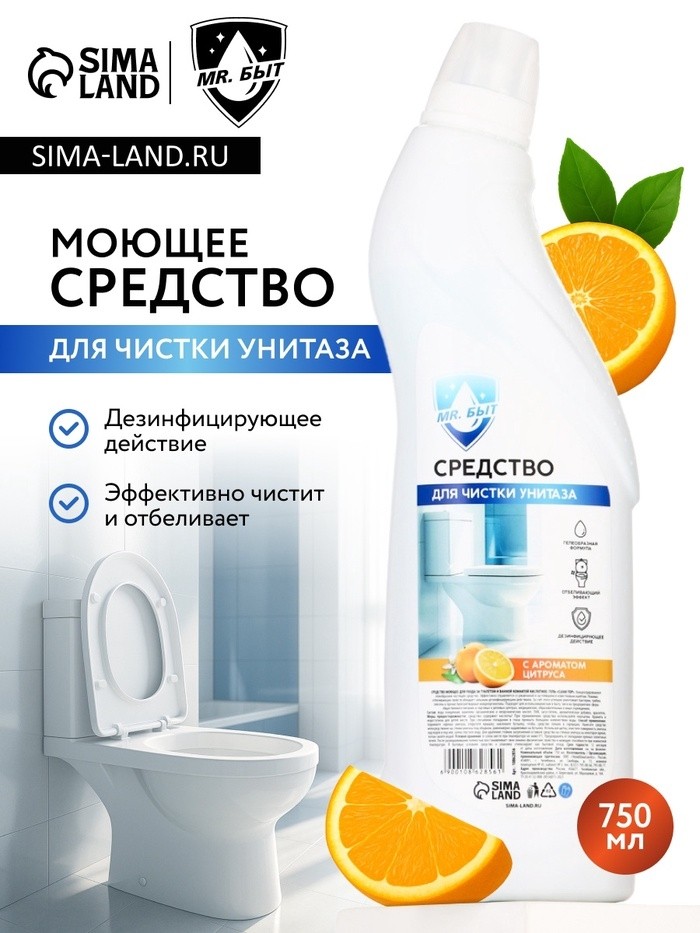 Средство для чистки унитаза, 750 мл, аромат цитрус, Mr.Быт