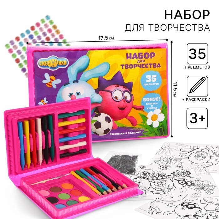 Набор для творчества, 35 предметов «Крош и Ежик», Смешарики