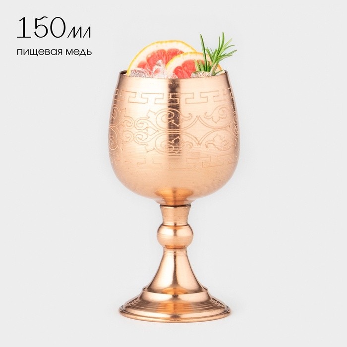 Бокал медный, 150 мл, d=5,5 см, h=11,5 см, c узором, 1 сорт