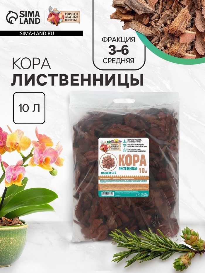Кора лиственницы "Рецепты Дедушки Никиты" 10 л фр 3-6