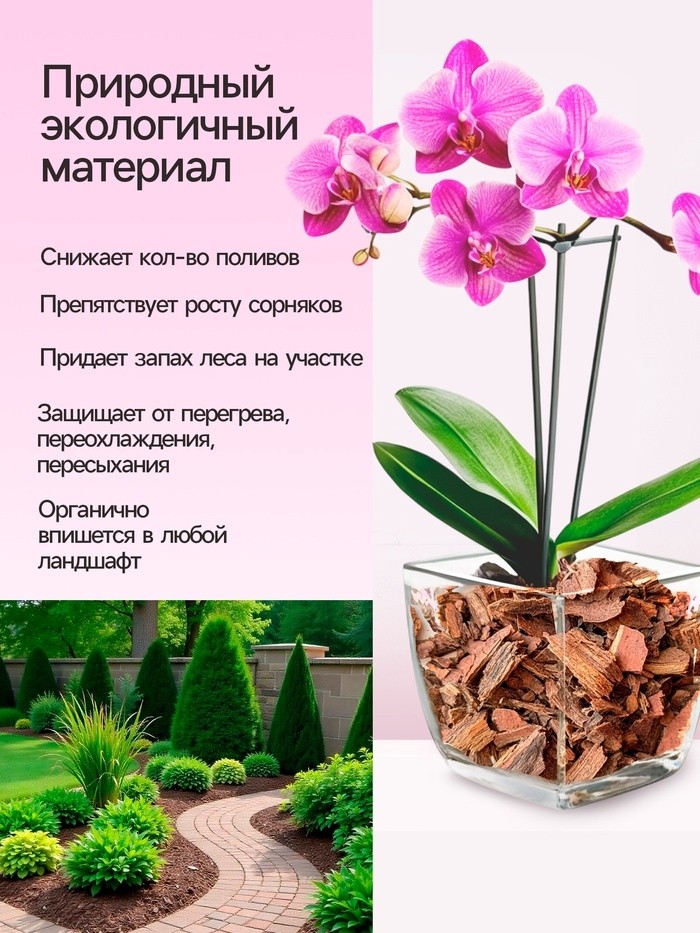 Кора лиственницы "Рецепты Дедушки Никиты" 10 л фр 3-6