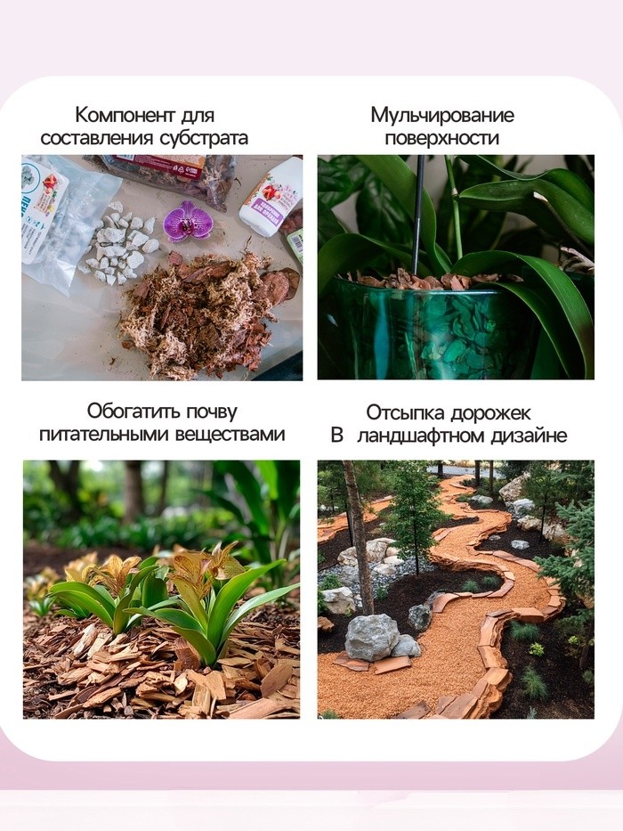 Кора лиственницы "Рецепты Дедушки Никиты" 10 л фр 3-6