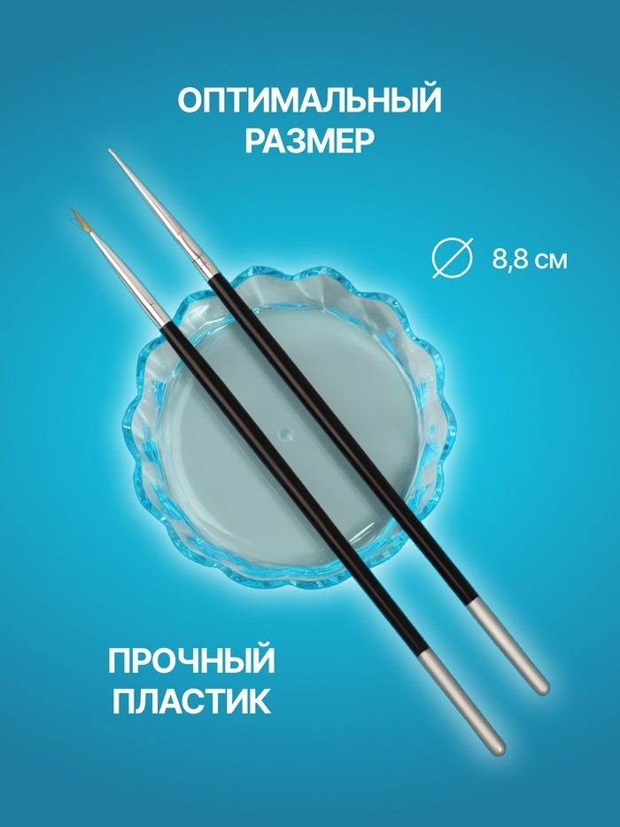 Подставка для кистей «Чаша», d=8.8×2 см, голубая (Цена за 2 шт.)