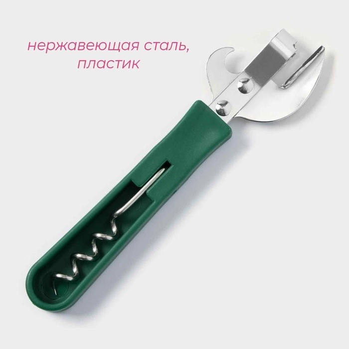 Открывашка-штопор Доляна «Польза», 14.5 см, МИКС (Цена за 3 шт.)