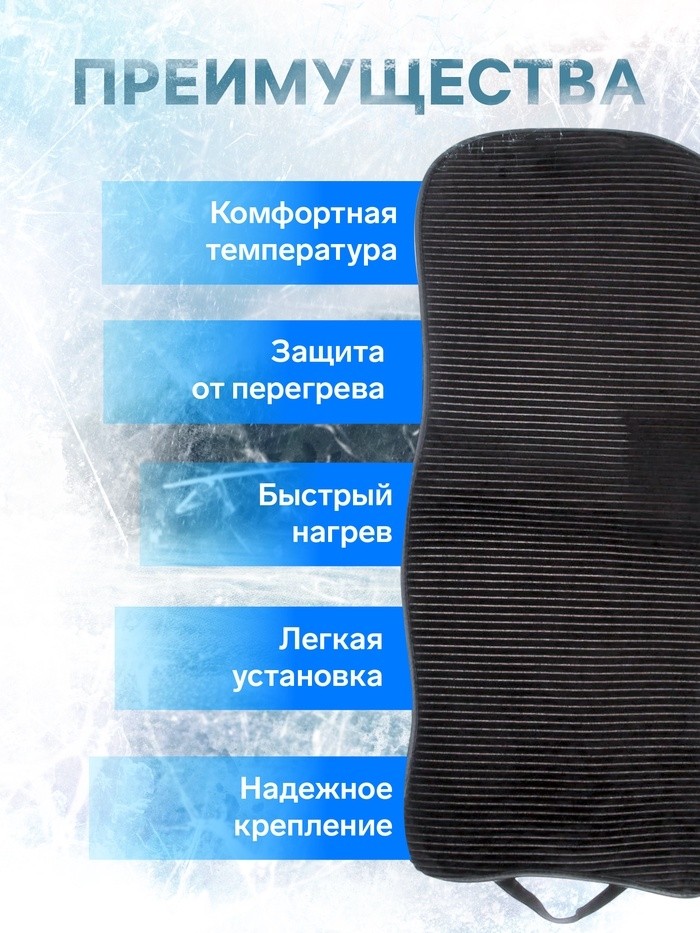 Накидка с подогревом TORSO, 12 В, регулятор, провод 120 см, велюр, черный