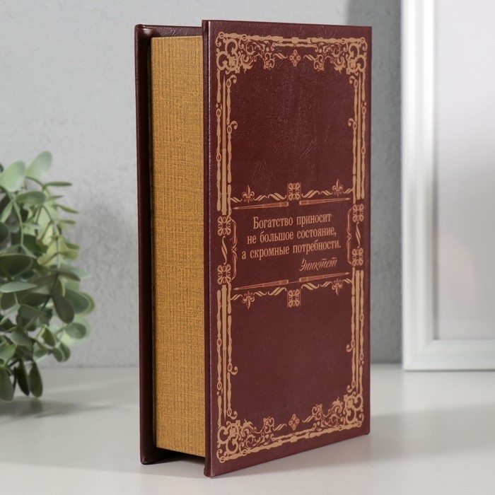 Шкатулка книга-сейф «Книга больших накоплений», тиснение, 21×13×5 см