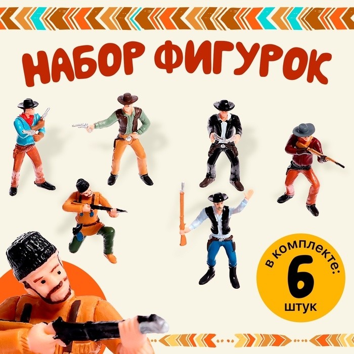Набор фигурок «Ковбои», 6 шт.